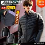 アイズフロンティア ストレッチ 防寒ジャケット 防寒着 軽い 防風 保温 ダウン シンプル  作業着 作業服 単品 9218