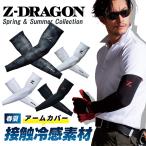  чистый вес, вес конструкции .ji- Dragon охлаждающий гетры для рук контакт охлаждающий . вода скорость . внутренний стрейч мужской рабочая одежда рабочая одежда 75129