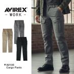AVIREX アヴィレックス 2025年 秋冬 新作 最新 クロダルマ カーゴパンツ 作業着 作業服 作業ズボン パンツ ブランド AV105