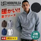 ショッピング村上 村上被服 鳳凰 HOOH 秋冬 防寒着 2枚セット 裏フリース ポロシャツ 保温 裏起毛 袖ペン差し 胸ポケット 長袖 もこもこ 暖かい 防寒 作業服 温か 作業着 236 x2