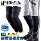 村上被服 ロングニーパッド 414 HOOH 快適ウェア 春夏 作業着 作業服 膝当て 接触冷感 ストレッチ UVカット 衝撃吸収