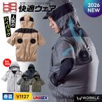 【即日】村上被服 ミドルファン半袖フードジャケット ハイバック HOOH 2025年 春夏 チタン遮熱 空調 作業服 撥水 UVカット 消臭 服単品 10L V1127