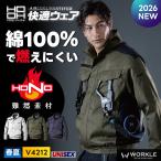 ショッピング村上 ＼P+4％／ ★2026年最新作★ 最速予約 村上被服 HOOH 2026年 春夏 サイドファン 難燃長袖ブルゾン 空調ウェア 耐炎 耐熱 制電性 消臭 鳳凰 服単品 S〜3L V4212