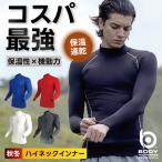 o... перчатки 2024 год новый продукт осень-зима BT энергия стрейч с высоким воротником рубашка внутренний kospa нижнее белье нагрев Tec теплоизоляция рабочая одежда JW-170