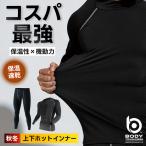 o... перчатки 2024 год новый продукт осень-зима верх и низ в комплекте BT энергия стрейч обратная сторона ворсистый вырез лодочкой рубашка длинный трико внутренний . пот скорость .kospa сильнейший рабочая одежда JW-174 JW-165