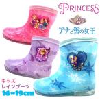 ディズニー キッズ レインブーツ 子供 シューズ 長靴 雨具 アナ雪 ソフィア プリンセス 7401 7402 7403
