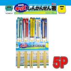 JR公認 新幹線 5本セット すべり止め加工 竹箸 16.5cm 幼稚園 小学生 男の子 子ども 子供 こども はやぶさ