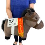 特価 サラブレッド ナリタブライアン ウマ ぬいぐるみ 40cm 馬 うま 可愛い かわいい 大きい ビッグ 競馬 競走馬 日本ダービー 有馬記念 天皇賞