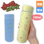 特価 まいぜんシスターズ どこでもおでかけ ボトル 17cm キャラクター グッズ マイッキー ぜんいち マイクラ マインクラフト 水筒 ボトル イエロー ブルー
