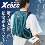 ショッピング空調服 ベスト 超お得 ジーベック 水冷服ベスト バッテリー付 水冷ベスト 水冷クーラー 冷却 冷水 氷 春夏 日本メーカー すぐ使える 空調作業服 夏 熱中症対策 33000