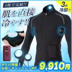 ジーベック 2025 最新 インナー ペルチェ 33015 mb バッテリー付き 春夏 冷却 デバイス 作業着 作業服  接触冷感 熱中症対策 軽量