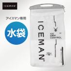 ショッピング空調服 ベスト ＼PayPay祭／ ★2026年最新作★ 最速予約 アイスマン モンスターマックス 専用水袋 山真製鋸 2026年 春夏 空調 水冷 作業着 ファン 熱中症 冷却