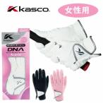 ◇レディース/女性用◇ キャスコ　DNAスエード　レディ　ＳＦー２０１０ＬＷ　 スエード調合成皮革モデル/DNA SUEDE LADIES /両手用グローブ/女性用/全天候型