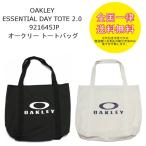 [ Oacley / большая сумка ] OAKLEY ESSENTIAL DAY TOTE 2.0 921645JP 30B NATURAL