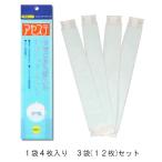 ▼まとめ買い3袋セット▼ イオンスポーツ　アセステ / ＡＳＥＳＵＴＥ 使い捨て 汗取りパッド / 3袋12枚入り