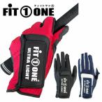 V2 шт. комплект V[ наш магазин оригинал товар ] упаковка нет FIT1ONE ULTRA LIGHT Golf перчатка MIC39GOLF левый рука оборудован для 