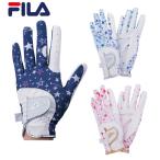 【送料無料】FWG106 フィラ レディースグローブ(両手)/ FILA 2019年モデル ゴルフグローブ
