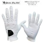 【お試し価格!お得な2枚セット】 当店オリジナル ゴルフグローブ パイレーツフラッグ メンズ用 ゴルフウェア