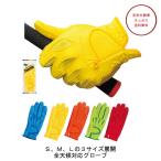 ショッピングカラー 【送料無料】キャスコ　パレット　左手用 カラーグローブ　 ＳＦ−１５１５ / Kasco / キャスコ