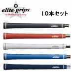 ▼１０本セット▼ エリート　ツアードミネーター　グリップ　ＴＤ５０　ｓｏｆｔ　ソフト　 バックラインあり・なし/elite grip