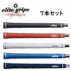 ▼７本セット▼ エリート　ツアードミネーター　グリップ　ＴＤ５０　ｓｏｆｔ　ソフト　 バックラインあり・なし/elite grip