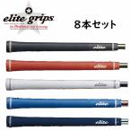 ▼８本セット▼ エリート　ツアードミネーター　グリップ　ＴＤ５０　ｓｏｆｔ　ソフト　 バックラインあり・なし/elite grip