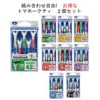 ＜ネコポス＞　ダイヤ トマホークティー 組み合わせ自由！　お得な ２個セット / DAIYA