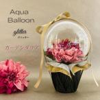バルーンギフトバルーン 名 入り メッセージ入り 開店 周年 結婚祝い バルーン電報 アクア バルーン グリッター