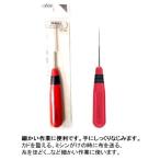 細目打ち （ クラフトタイプ ) 【手芸用品】21-121