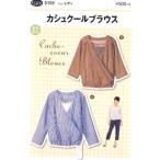 パターン （ 型紙 ）  カシュクールブラウス （ 簡単 実寸大 作り方 レシピ 服 洋服 トップス シャツ ジャケット ）