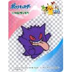 ◇ キャラクター 刺しゅう ワッペン ポ