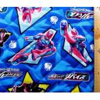 * <Q герой стеганое полотно ткань > Kamen Rider li тиски (. синий серия ) ( 2021 - 2022 ) стеганый ткань ширина - примерно 106cm наружный чехол -oksAQ3000-16A-kq-5307