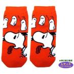 ◇キャラクターソックススヌーピー