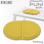 クッション ミニプニ 持ち運び 携帯座布団 日本製 ジェルクッション 飛行機 新幹線 車椅子 グッドデザイン賞受賞 おしゃれ ファッション エクスジェル exgel