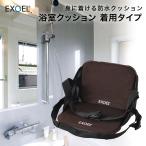 eks гель ванная подушка "надеты" модель BRC02-BR