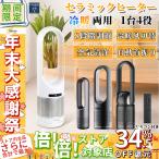 扇風機 羽なし 温冷両用 扇風機 タワーファン 冷風機 空気洗浄機 ファンヒーター 省エネ 自動首振り 8段階風量調節 タイマー付き 静音 リモコン付き おしゃれ