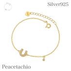 ブレスレット レディース Silver925 シルバー 金属アレルギー対応 ニッケルフリー 馬蹄 ホーシュー ギフト ケース付き チェーン約15cm 延長チェーン約3cm
