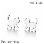 スターリングシルバーシルバーSilver925S925シルバー925猫モチ...