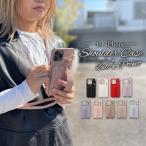 ショッピングiPhone iphoneケース スマホケース ショルダー 背面 ベルト ポケット付き  リング スタンド カード収納 スマホショルダー レザー カバー シンプル ストラップ 紐爆買