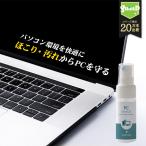 パソコン用 クリーナー コーティング剤 PC SHIELD 30ml | OA機器 液晶画面クリーナー 液晶クリーナー 液晶コーティング 液晶 液晶画面