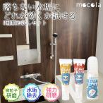  накипь сбрасывание пробный 3 вида комплект сделано в Японии накипь очиститель зеркало u Logo вентиль соответствует мощный удаление лимонная кислота ... нет накипь соответствует ванная душ водопровод уборка сравнение начинающий предназначенный 