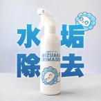 頑固なうろこが取れる ウロコ取り 水垢落とし クリーナー 60g 鏡 ガラス 鱗 水垢 水あか 水アカ 磨き クレンザー 洗剤 石鹸カス 石けんカス 汚れ 手垢 手あか