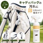  кожа очиститель 300ml caddy bag очиститель Golf сумка загрязнения сбрасывание натуральная кожа кожзаменитель соответствует туфли для гольфа крышка головки цилиндров сделано в Японии пена модель дезодорация защита от плесени 
