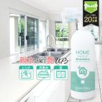 水回り キッチン シンク 親水性コーティング HOME SHIELD Hydrophilic 500ml 親水 親水コーティング コーティング 掃除 大掃除 艶 流し台 キッチン 台所 風呂