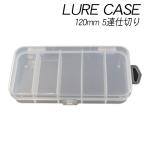  искусственная приманка кейс прозрачный [120]5 полосный искусственная приманка кейс перегородка . небольшое количество . крюк кейс ящик для инструментов tuck ru место хранения BOX искусственная приманка крюк бардачок 