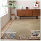 い草 ラグ 日本製 いぐさ カーペット 格子柄 市松柄 おしゃれ 和 国産 防炎 抗菌防臭 ござ 上敷き 裏貼りあり 約140×200cm