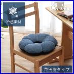  цветок подушка модный цветок иен сиденье раунд контакт охлаждающий .... симпатичный простой сетка осанка офис амортизирующие свойства примерно 40cm одиночный товар 