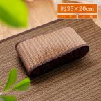 い草 枕 い草 ピロー 低反発 枕 小枕 まくら 快眠 昼寝枕 い草 イ草 井草 伊草 いぐさ イグサ 二二目織 約35×20×10cm