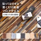  пол плитка напольное покрытие обивка изменение пол сиденье класть только покрытие пола поглощение под дерево под дерево модный 1 татами простой плитка diy 12 листов входит 