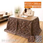  высокий котацу futon обеденный котацу futon 80×135 прямоугольный для высота ножек для Северная Европа способ модный ... сверху товар цветочный принт обеденный для высокий kotatsu futon примерно 225×280cm
